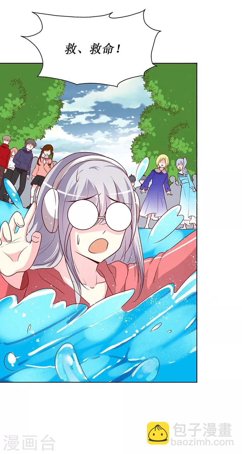 第70话 我&middot;&middot;&middot;&middot;&middot;&middot;被强吻了！-第72话