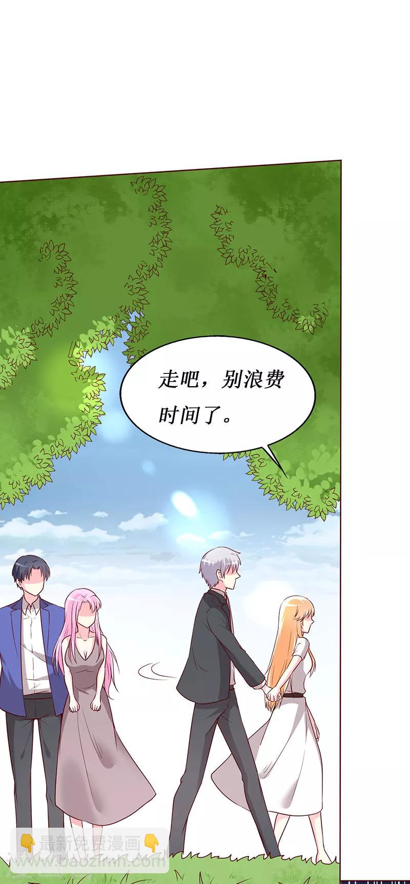 第70话 我&middot;&middot;&middot;&middot;&middot;&middot;被强吻了！-第72话