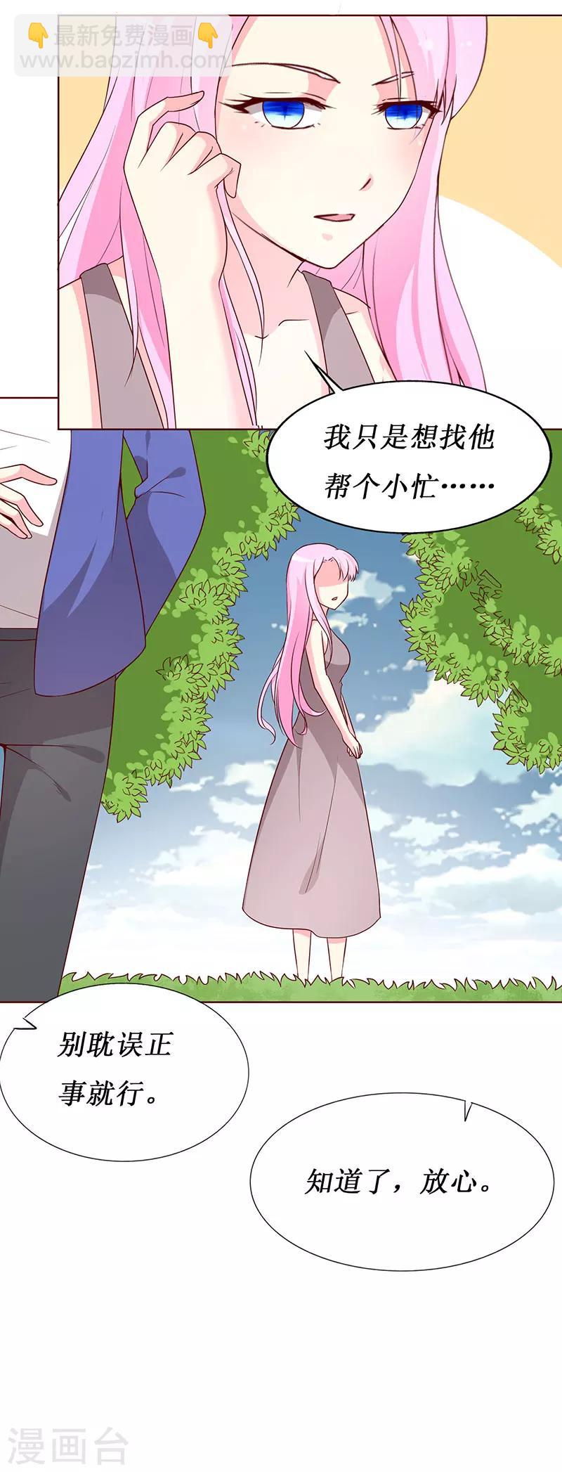 第70话 我&middot;&middot;&middot;&middot;&middot;&middot;被强吻了！-第72话