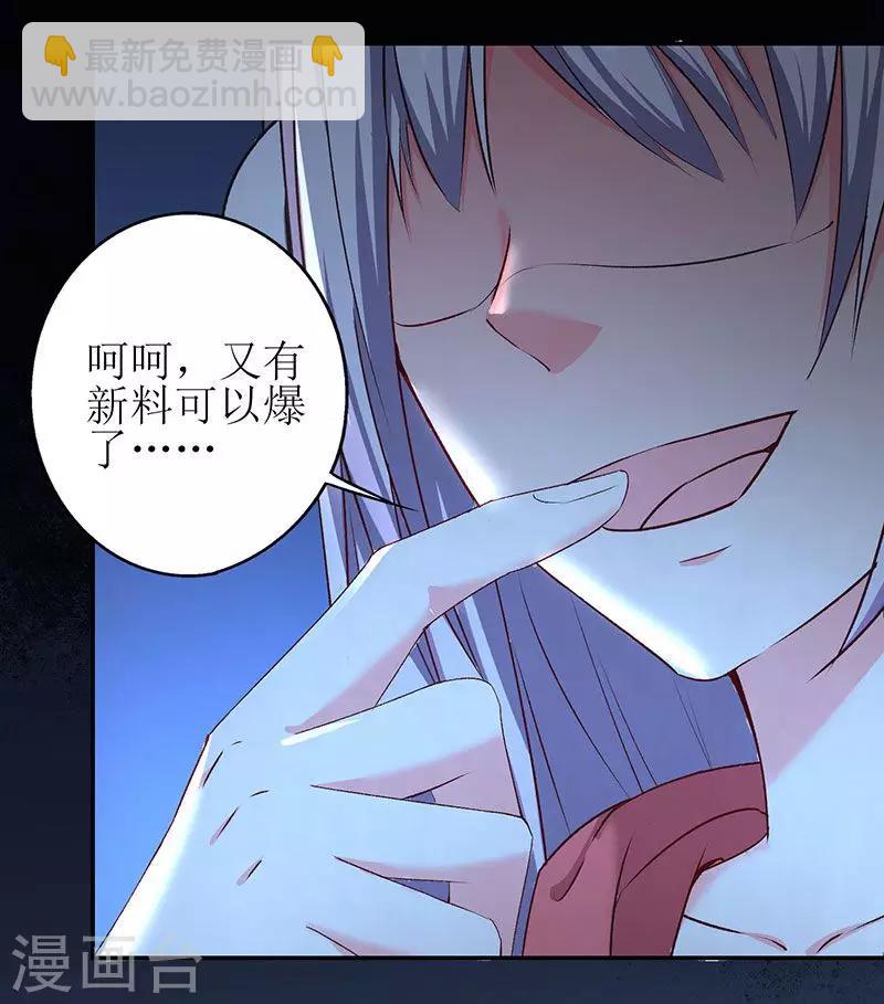 第72话 爆料-第74话