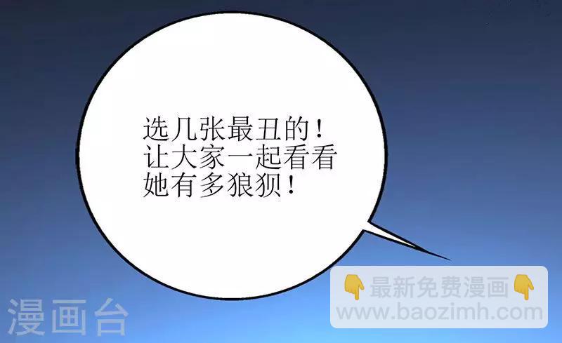 第72话 爆料-第74话