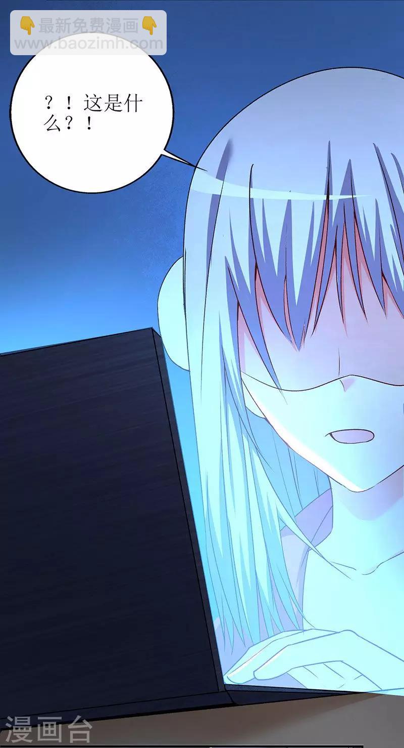 第72话 爆料-第74话