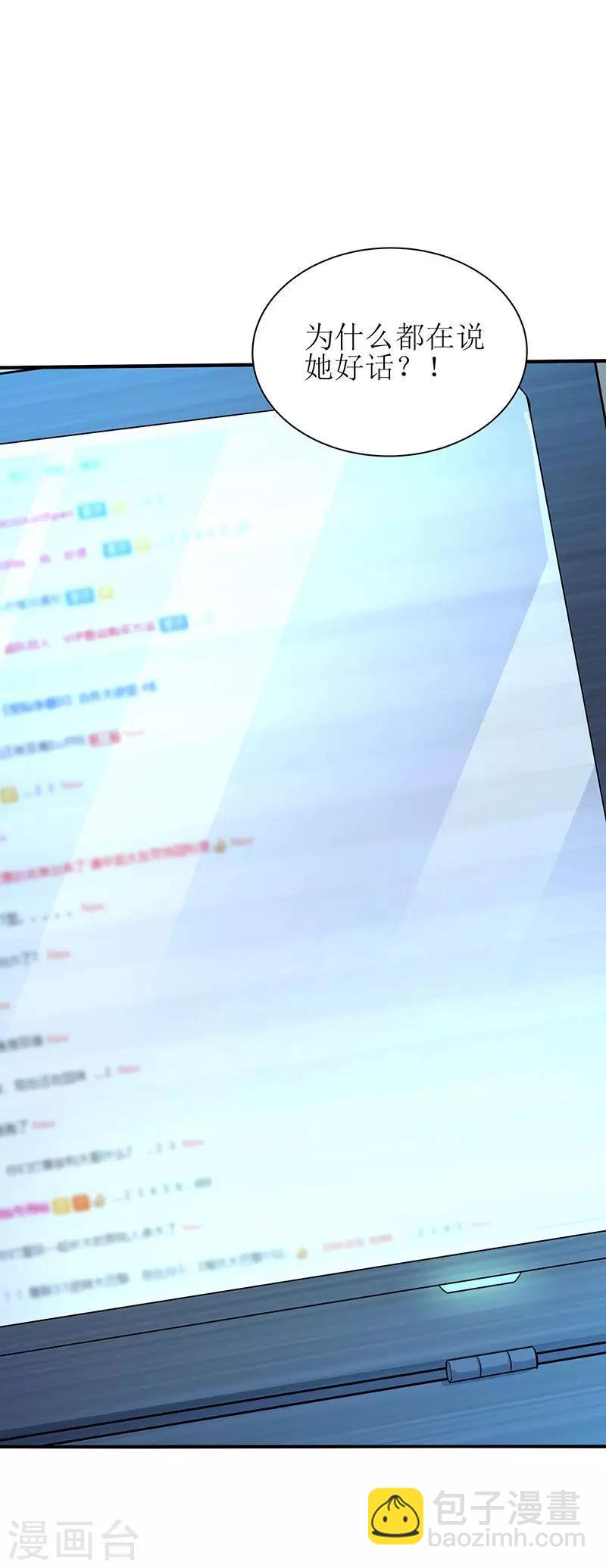 第72话 爆料-第74话