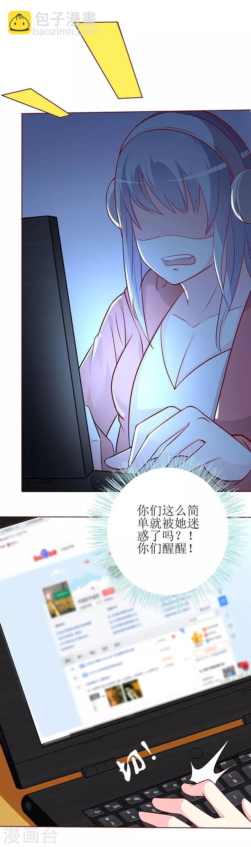 第72话 爆料-第74话