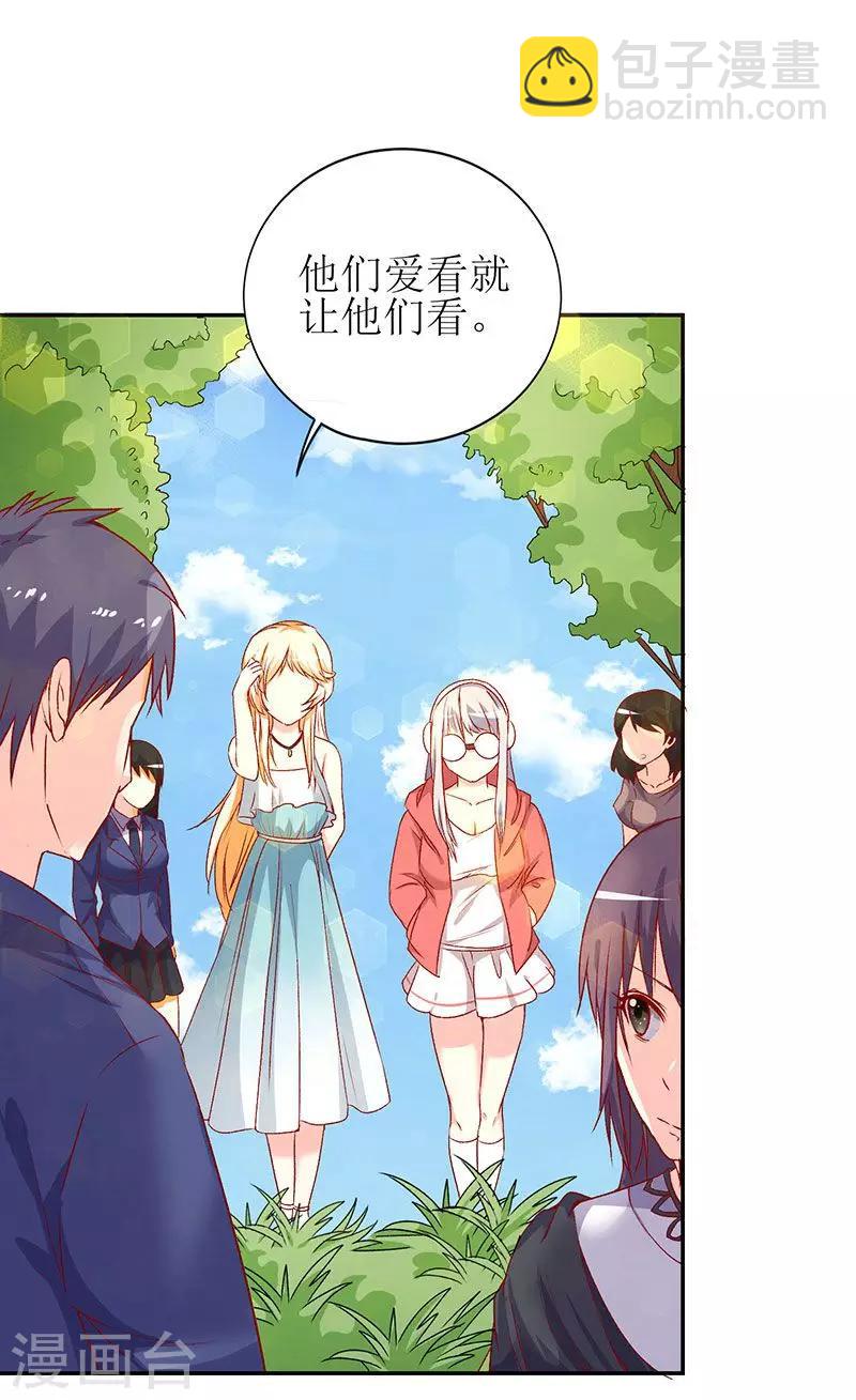 第72话 爆料-第74话