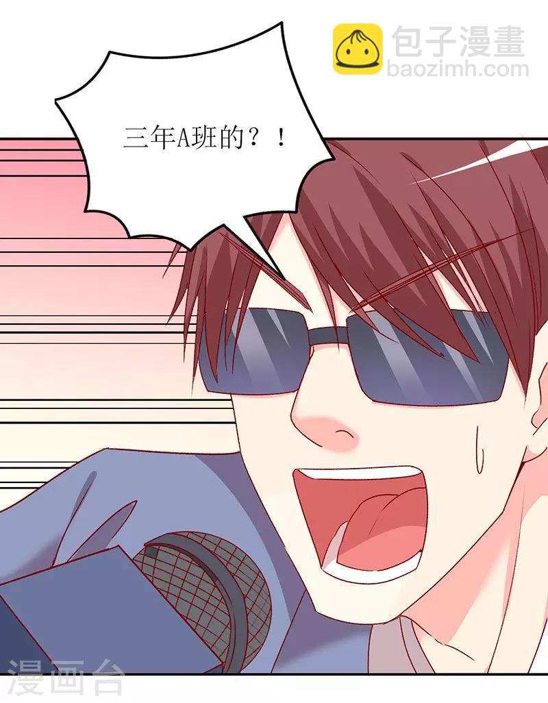 第72话 爆料-第74话