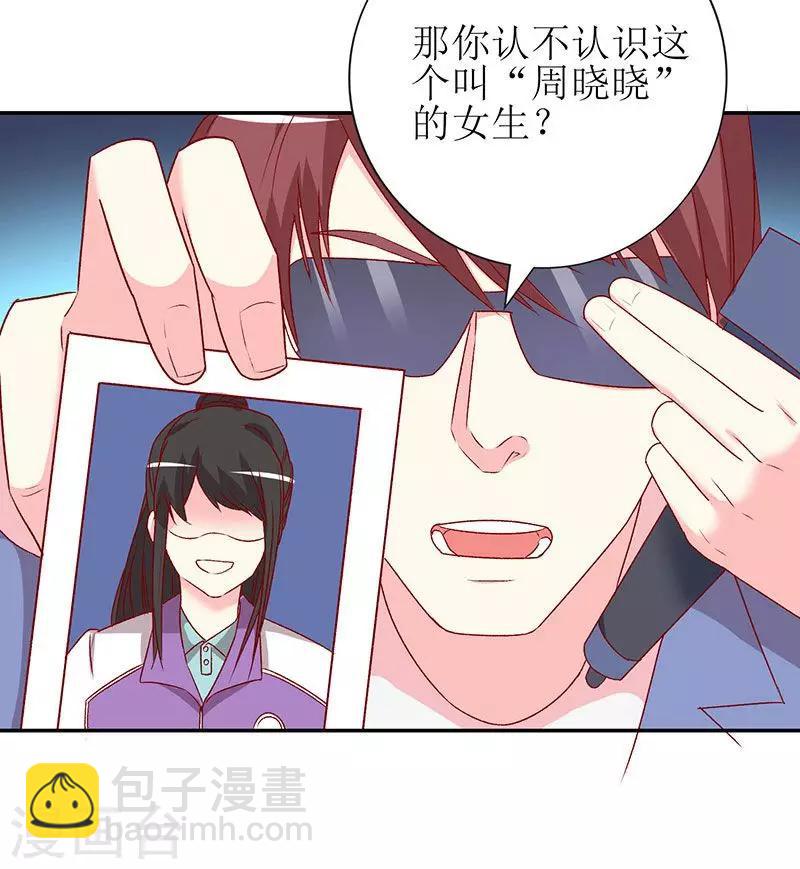 第72话 爆料-第74话