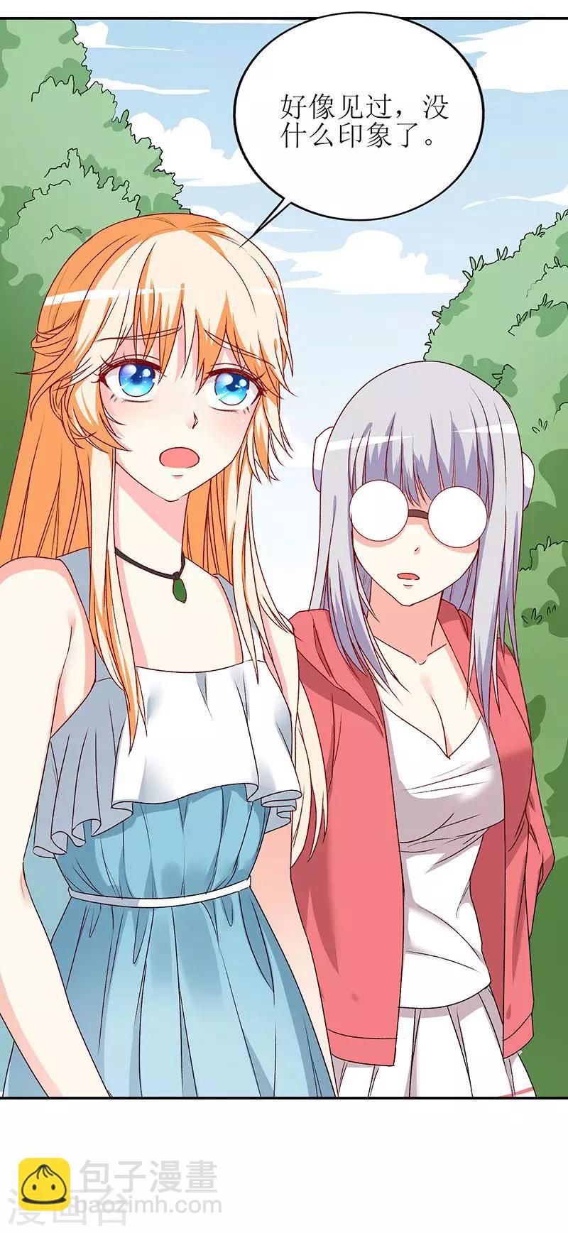 第72话 爆料-第74话