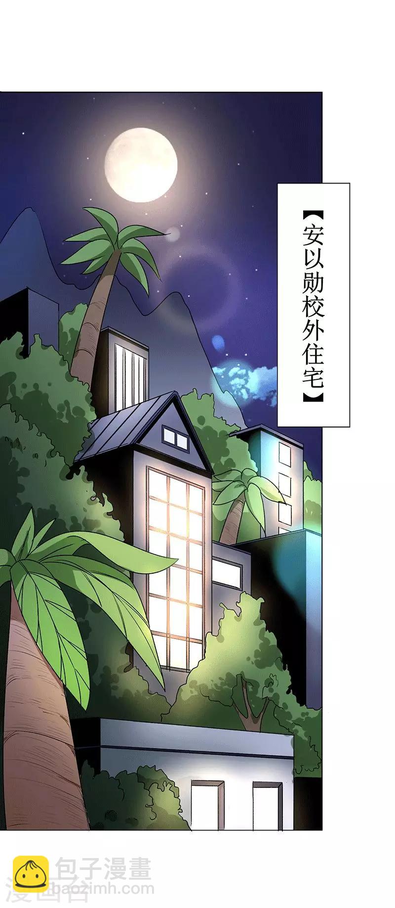 第72话 爆料-第74话