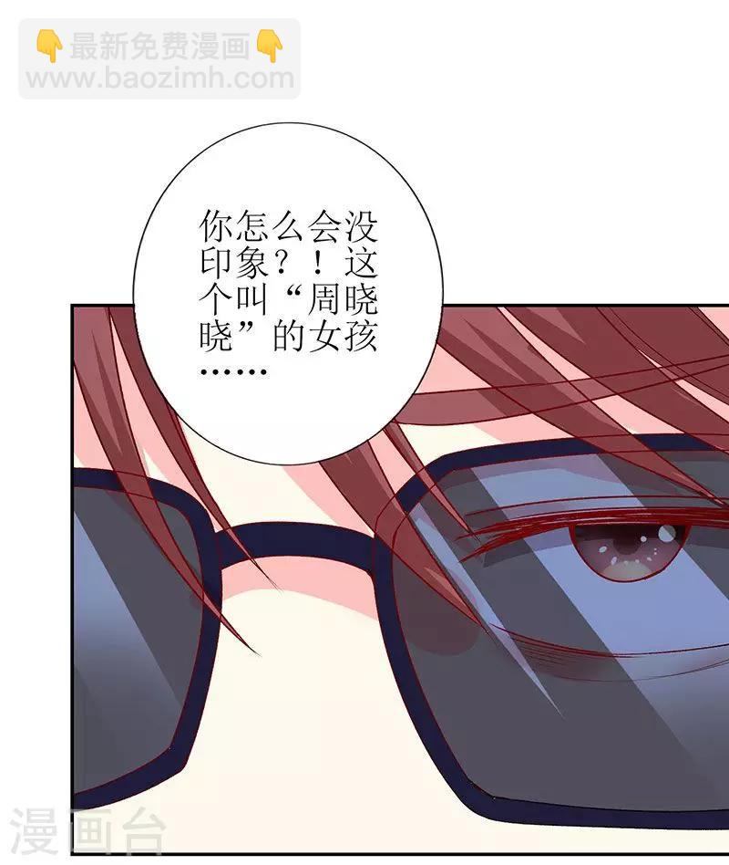 第72话 爆料-第74话