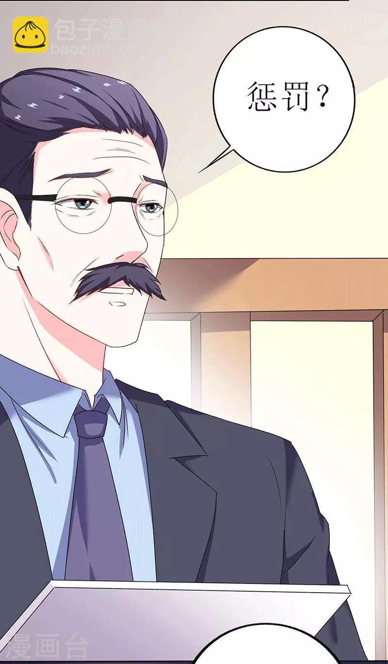 第72话 爆料-第74话