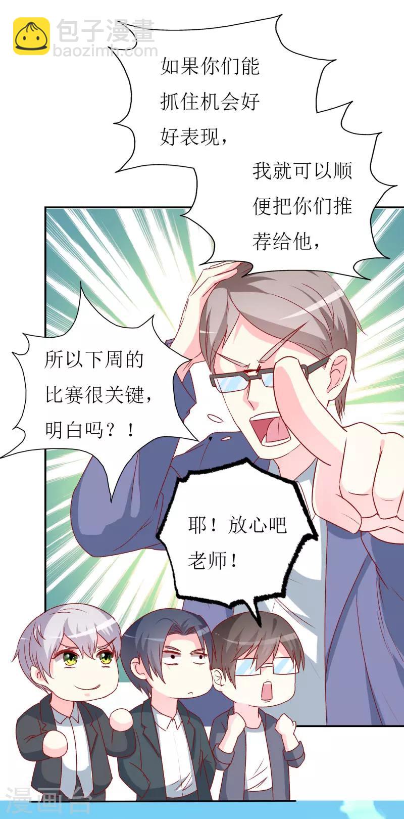 第74话 我只想幸福的事-第76话