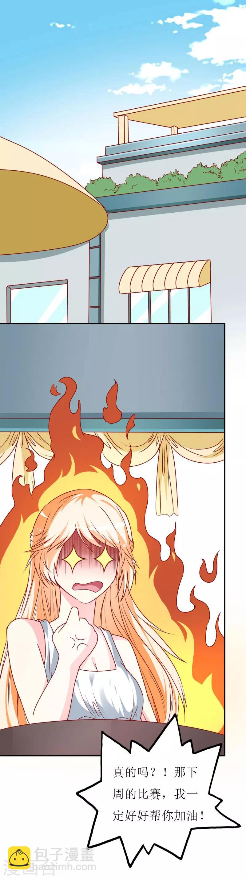 第74话 我只想幸福的事-第76话