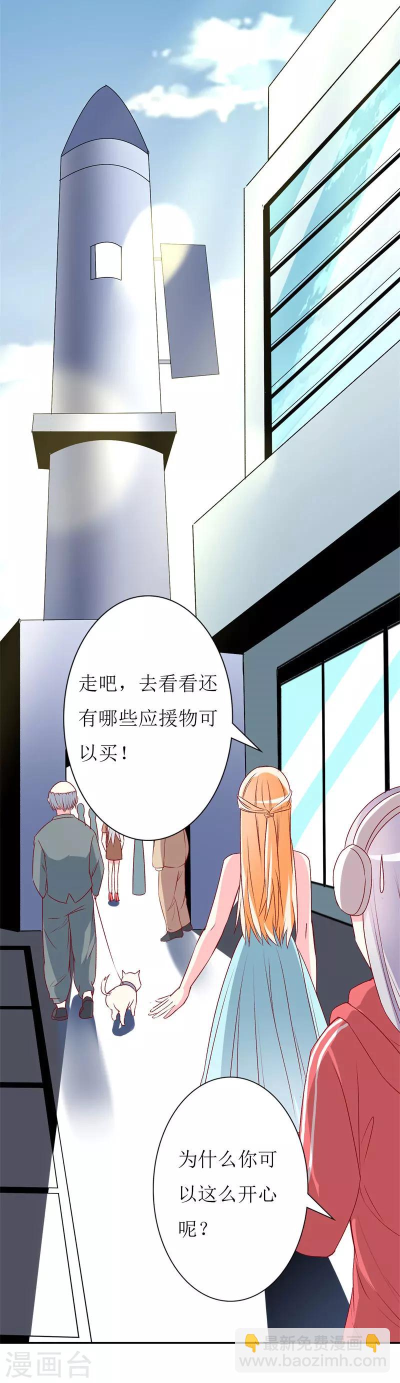 第74话 我只想幸福的事-第76话