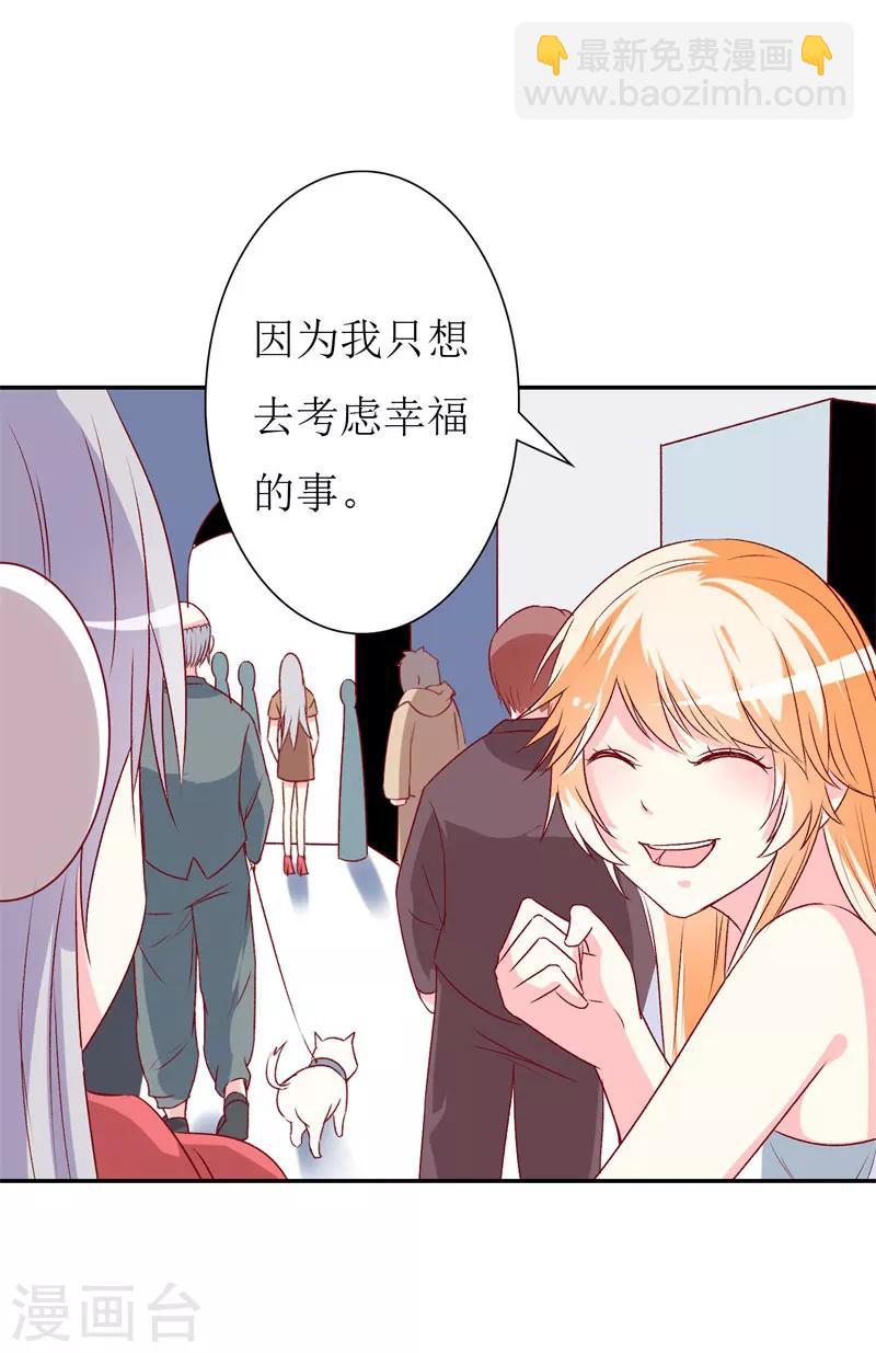 第74话 我只想幸福的事-第76话