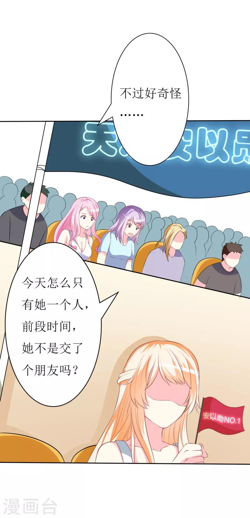 第74话 我只想幸福的事-第76话