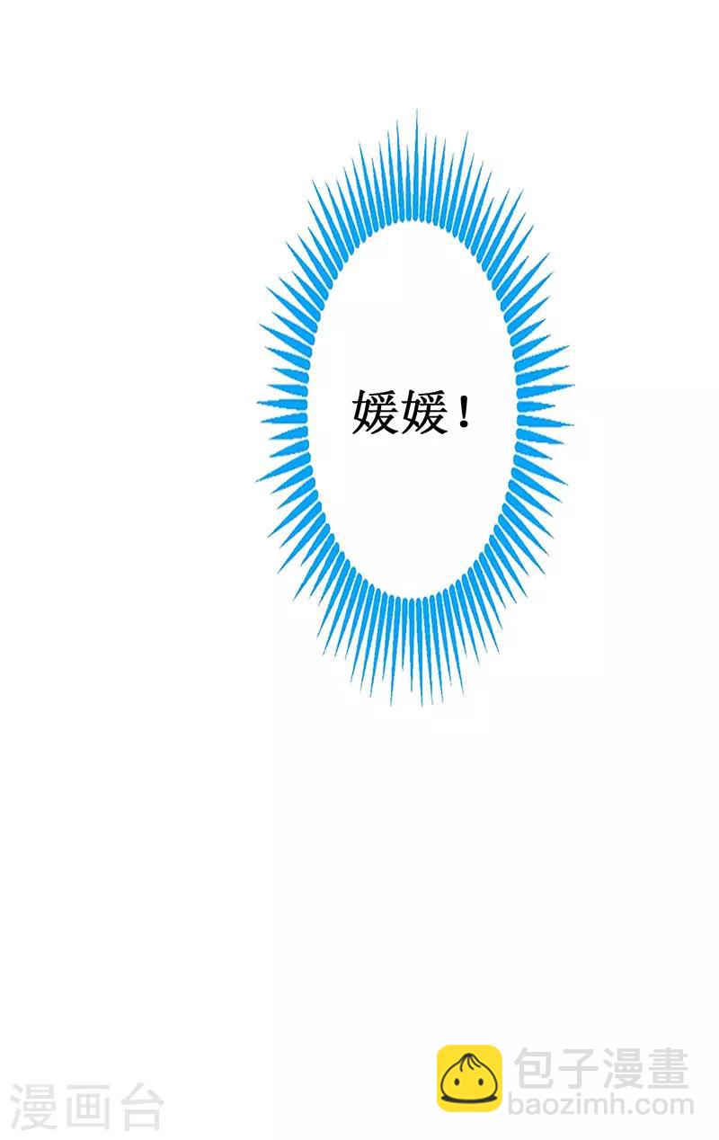 第74话 我只想幸福的事-第76话