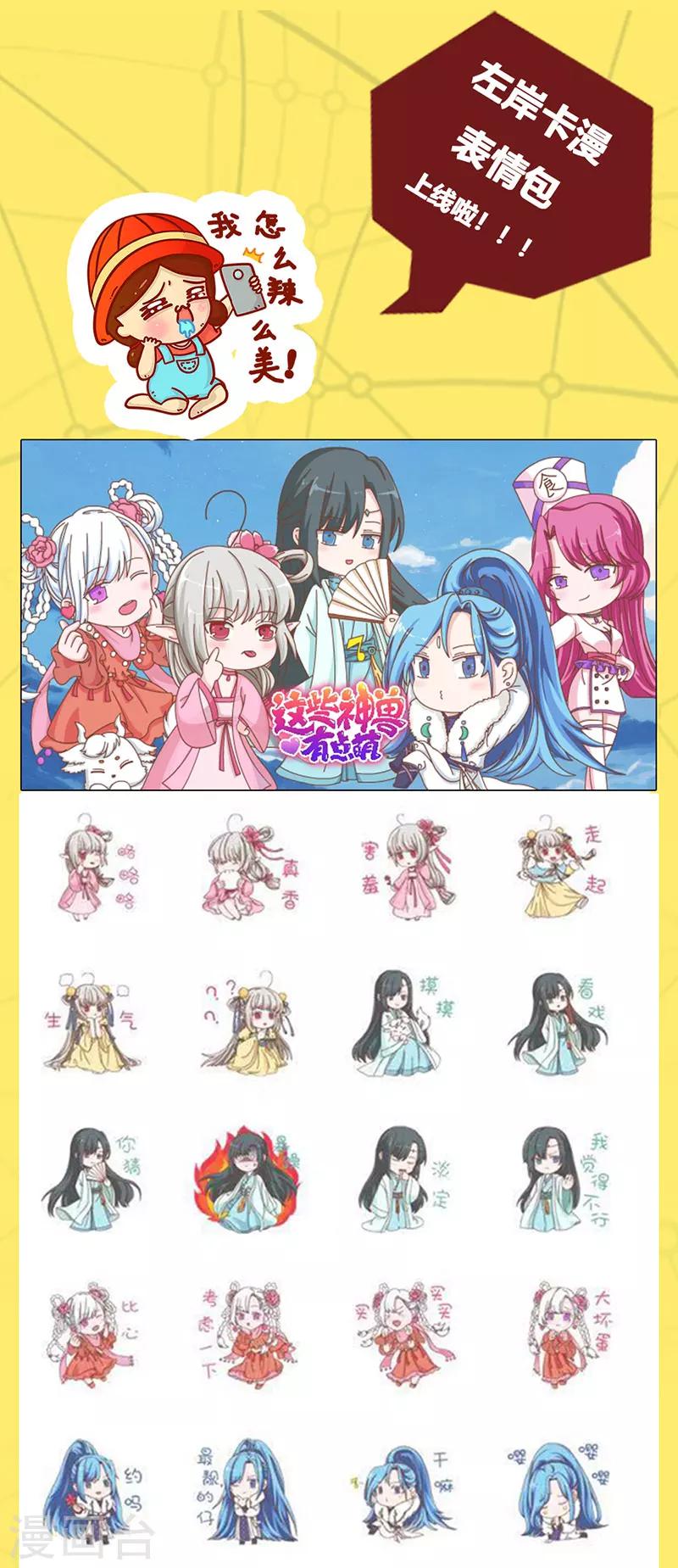 第74话 我只想幸福的事-第76话