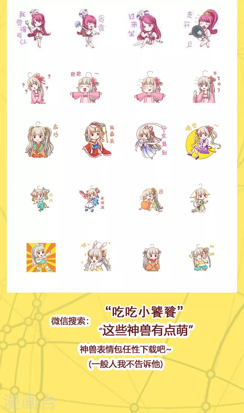 第74话 我只想幸福的事-第76话