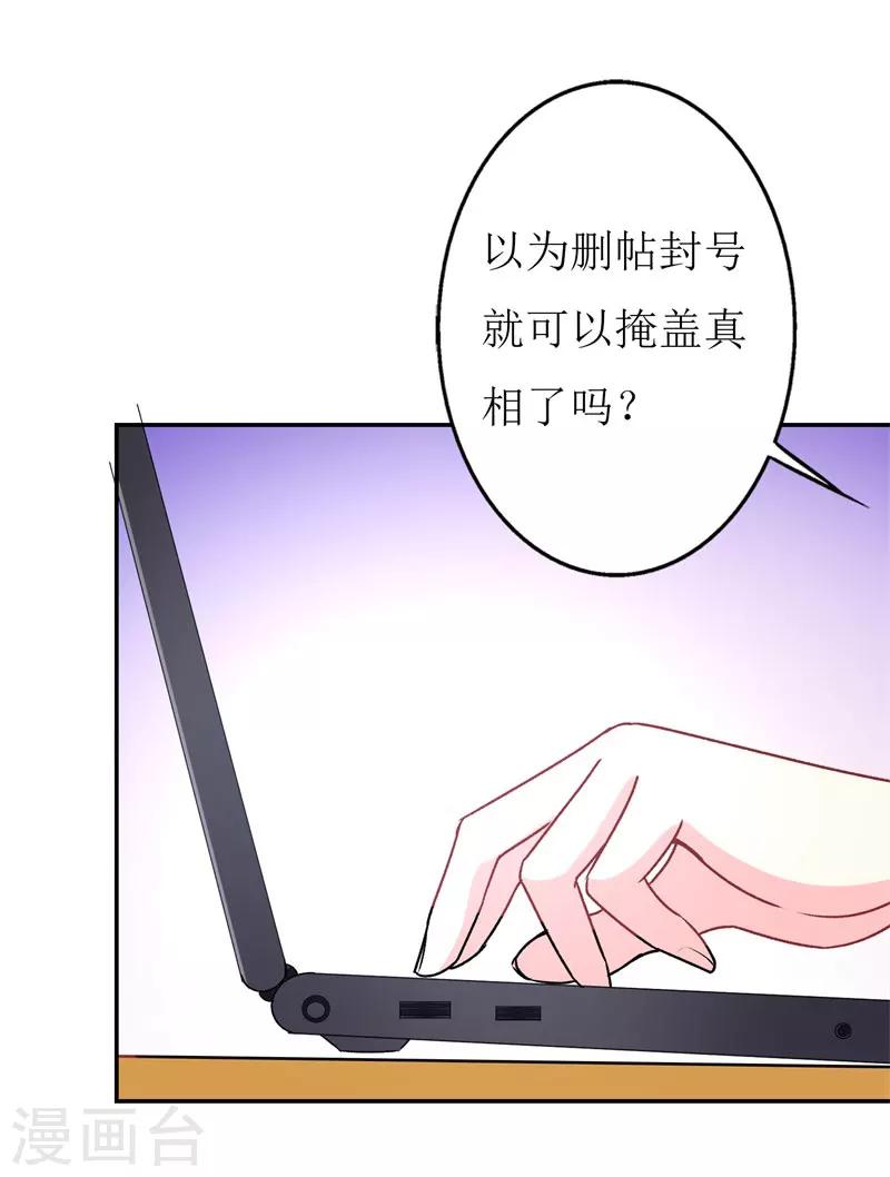 第74话 我只想幸福的事-第76话