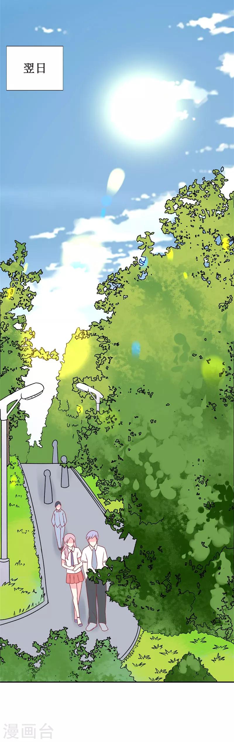 第74话 我只想幸福的事-第76话