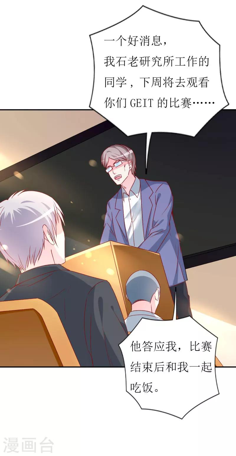 第74话 我只想幸福的事-第76话