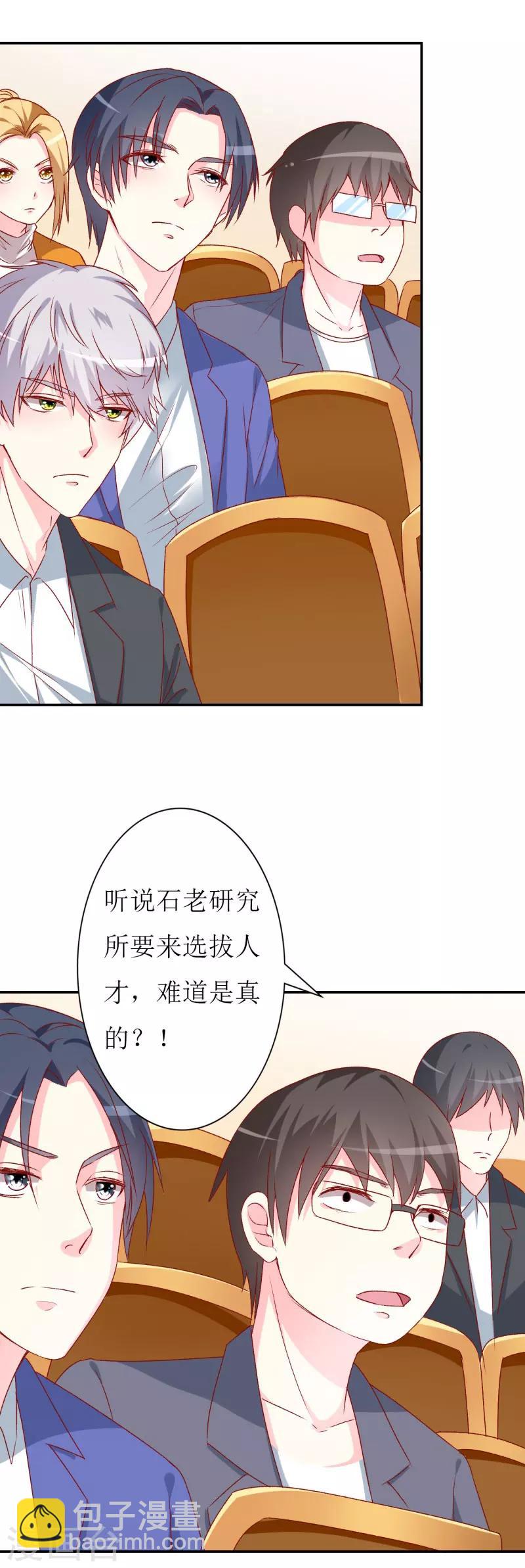 第74话 我只想幸福的事-第76话