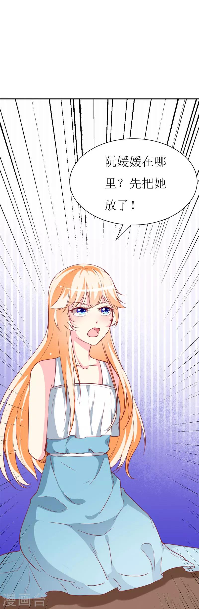 第76话 你怎么知道是我！-第78话