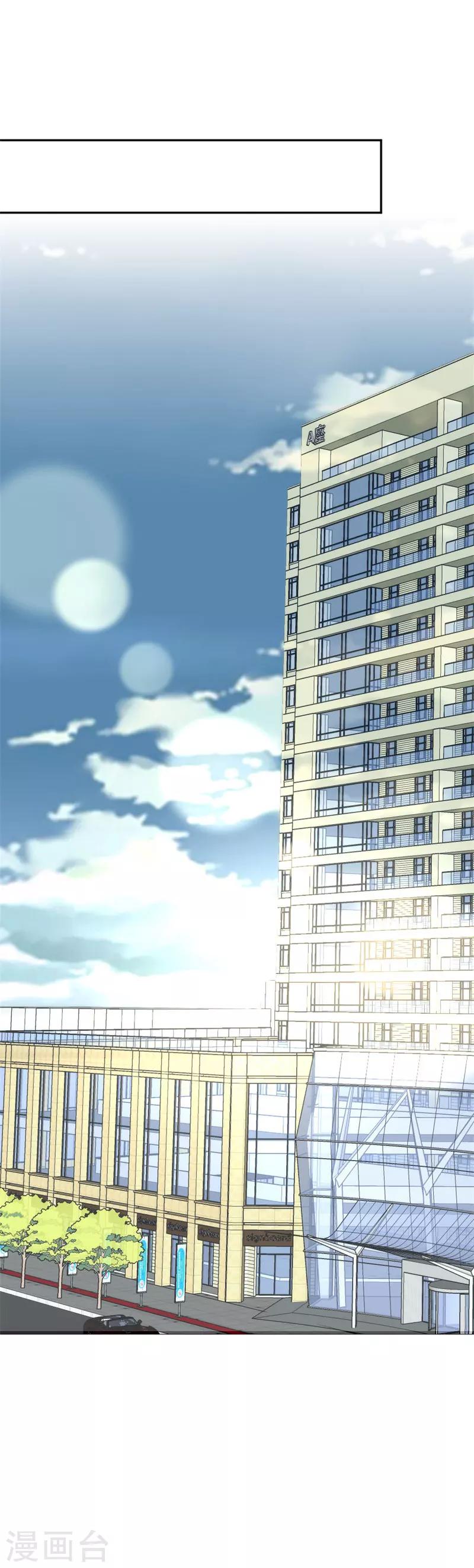 第76话 你怎么知道是我！-第78话