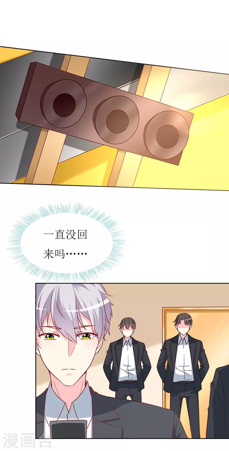 第76话 你怎么知道是我！-第78话