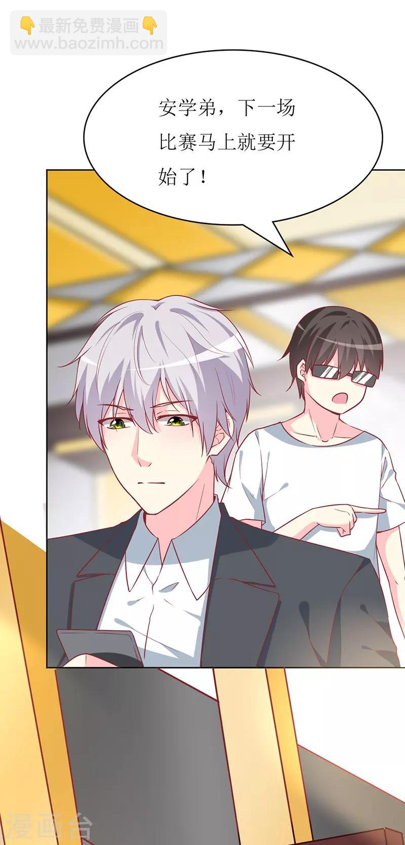 第76话 你怎么知道是我！-第78话