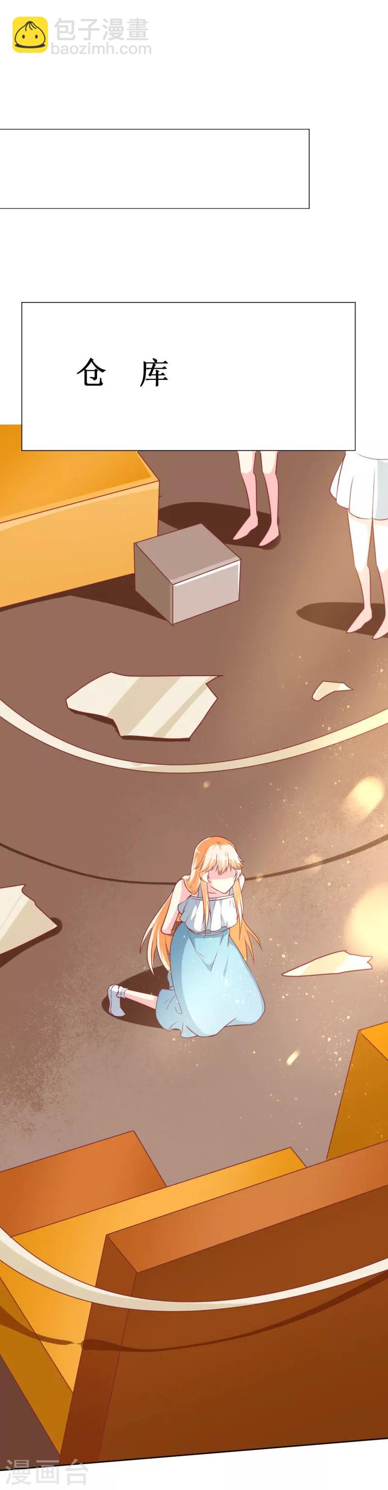 第76话 你怎么知道是我！-第78话