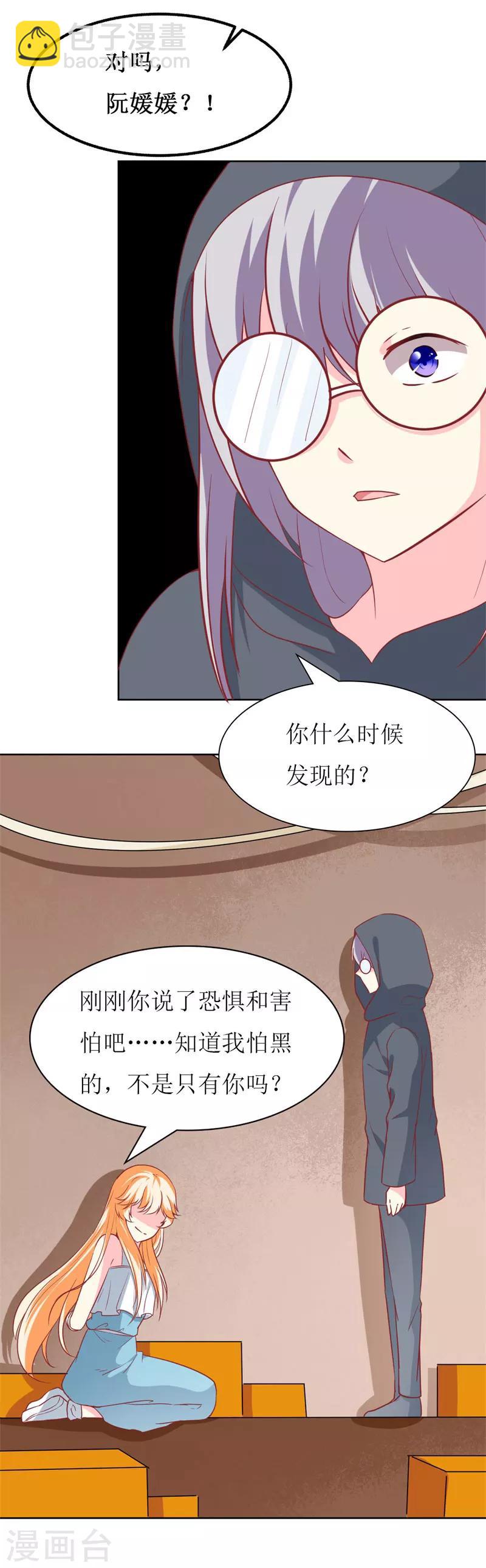 第76话 你怎么知道是我！-第78话