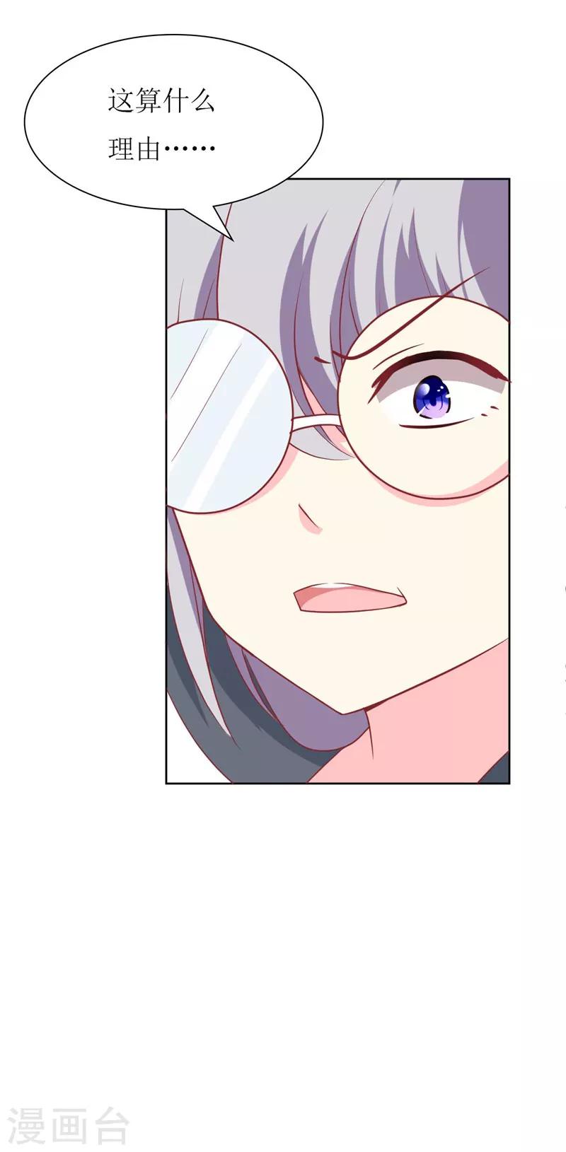 第76话 你怎么知道是我！-第78话