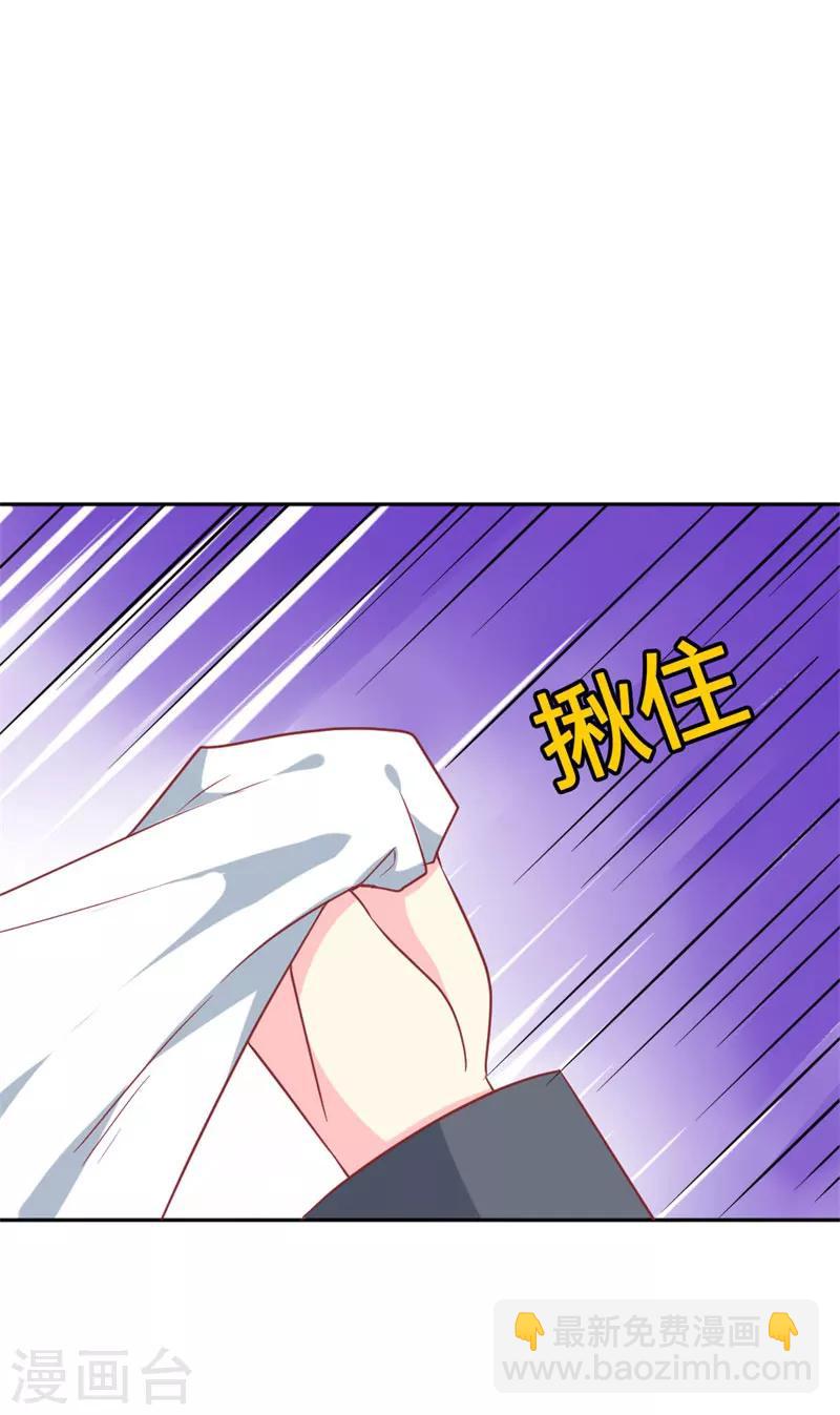 第76话 你怎么知道是我！-第78话