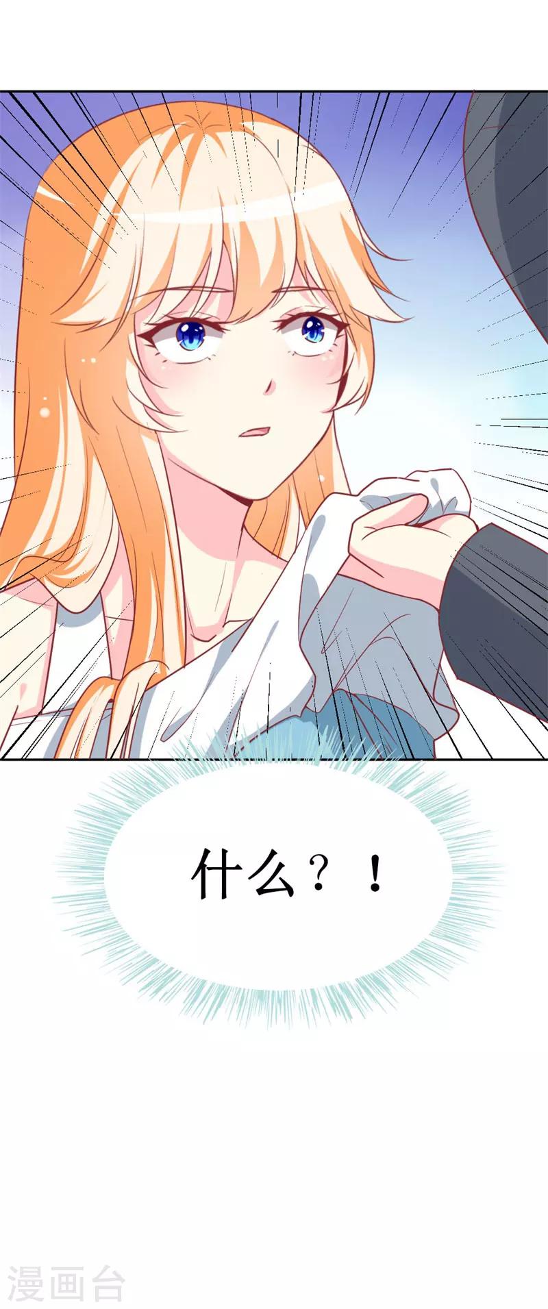 第76话 你怎么知道是我！-第78话