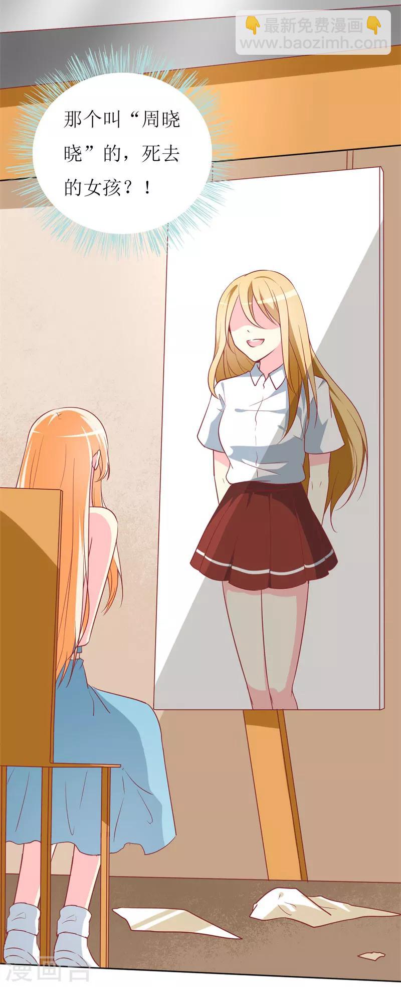 第76话 你怎么知道是我！-第78话