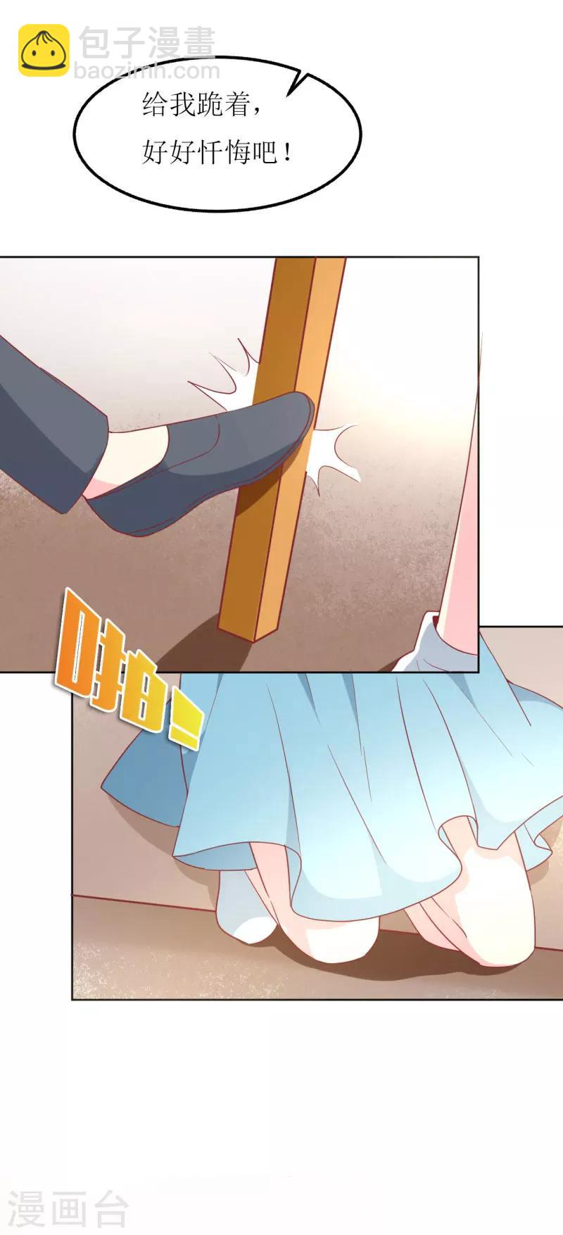 第76话 你怎么知道是我！-第78话