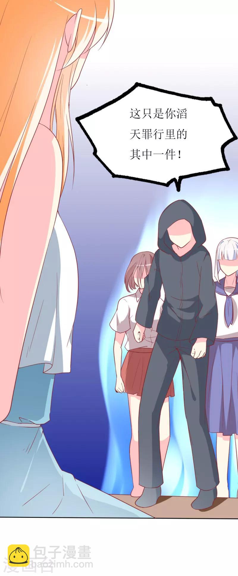 第76话 你怎么知道是我！-第78话