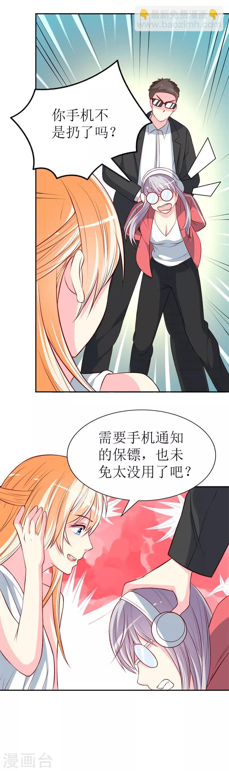 第78话 英雄救美的梦破灭-第80话