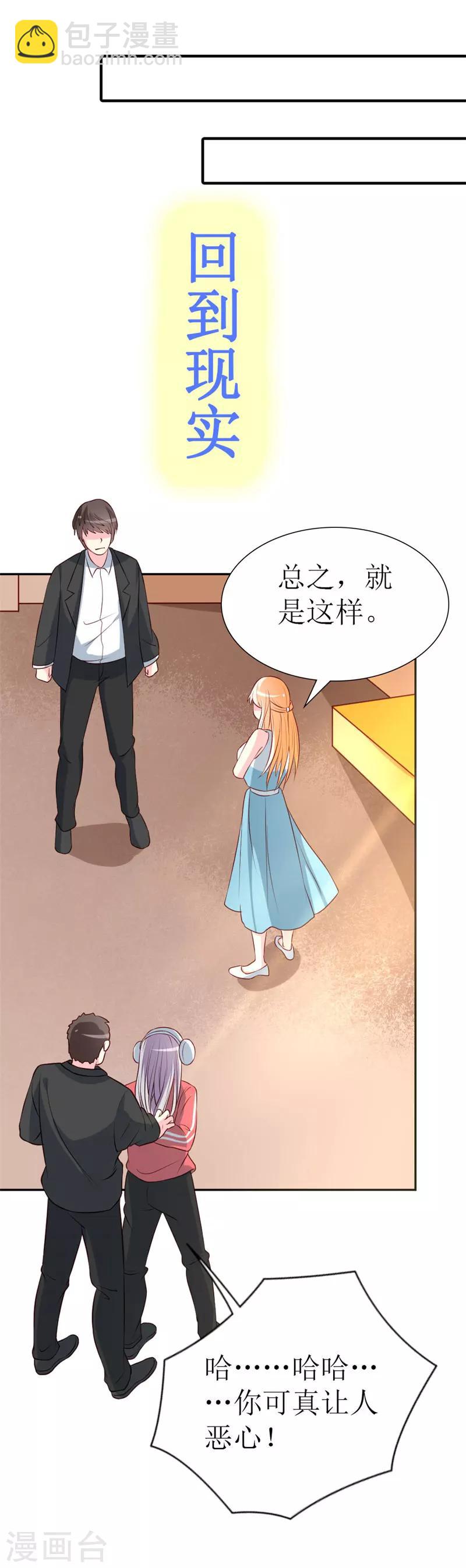 第78话 英雄救美的梦破灭-第80话