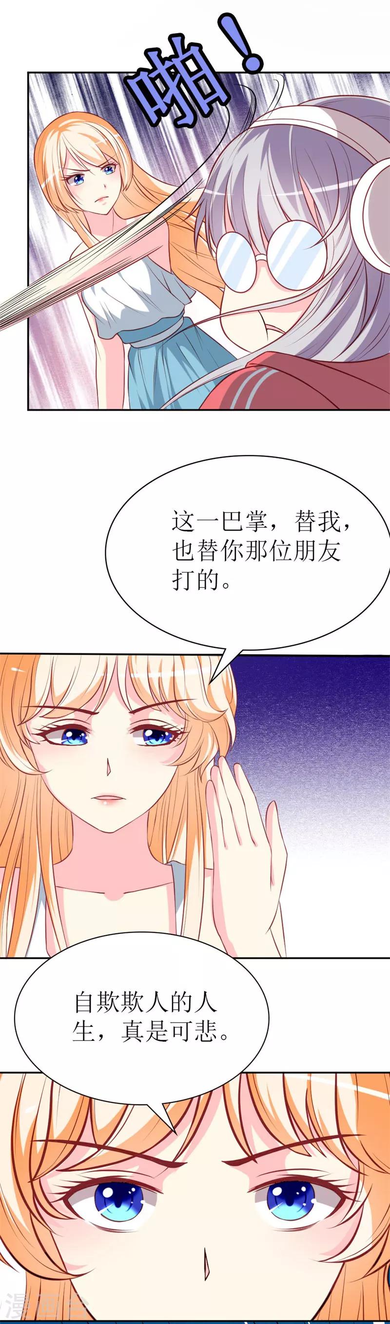 第78话 英雄救美的梦破灭-第80话