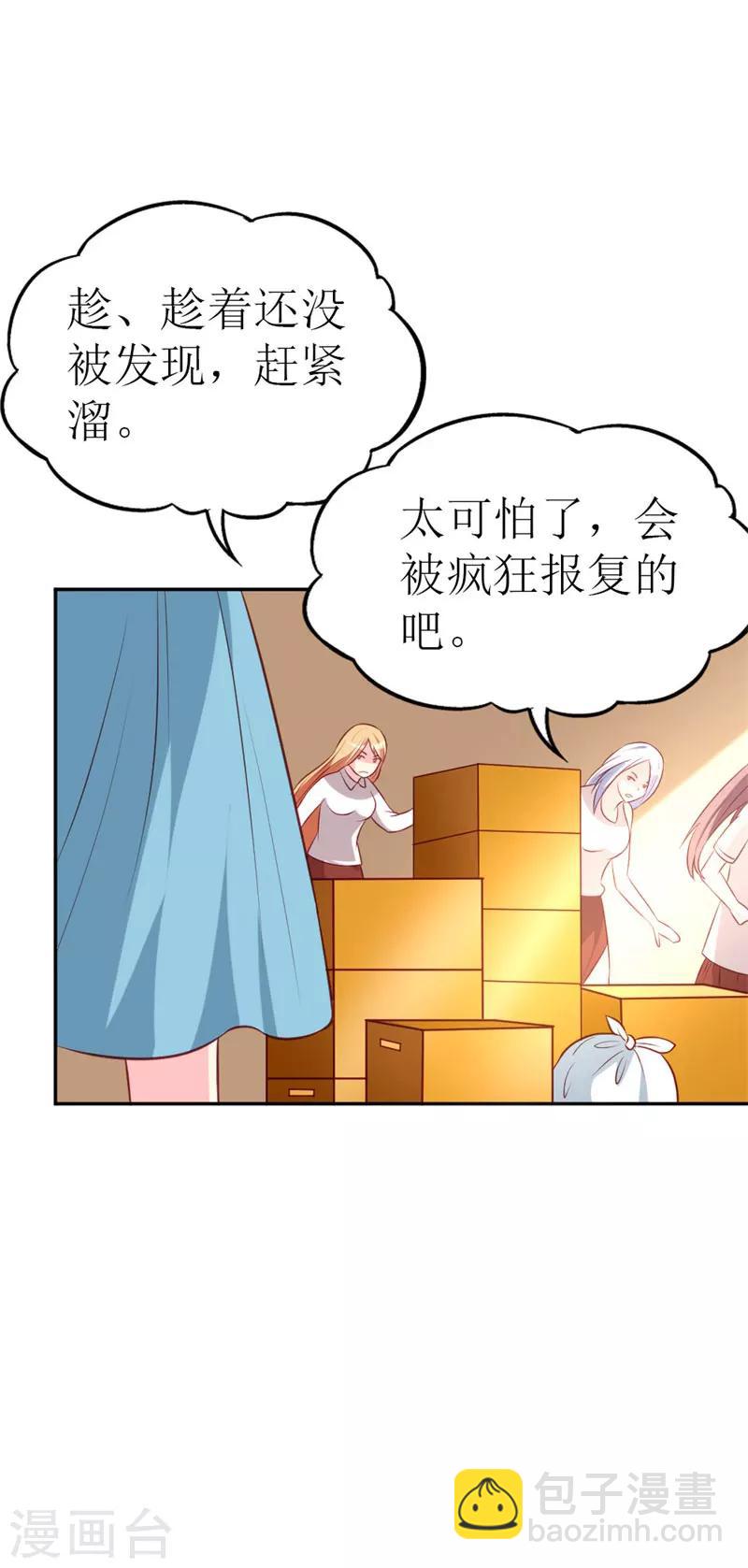 第78话 英雄救美的梦破灭-第80话