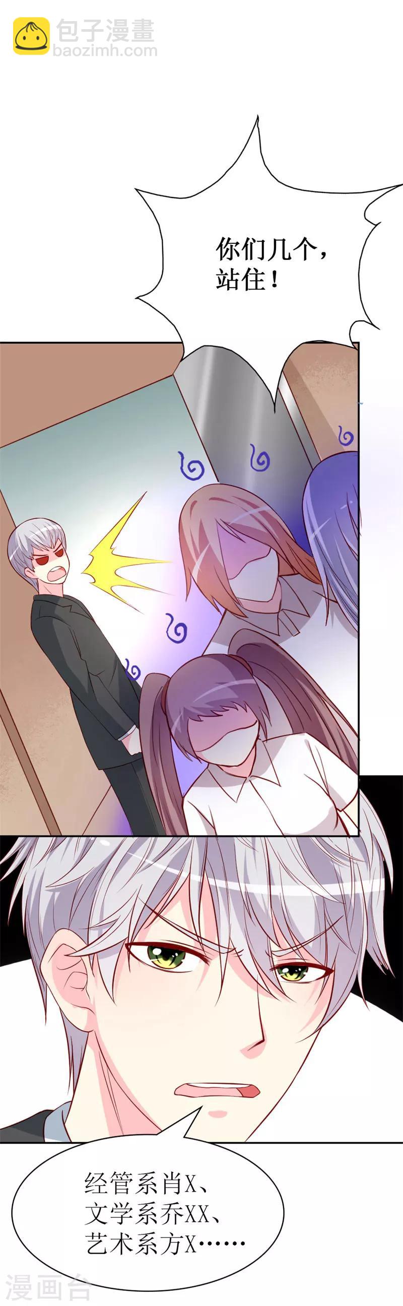 第78话 英雄救美的梦破灭-第80话