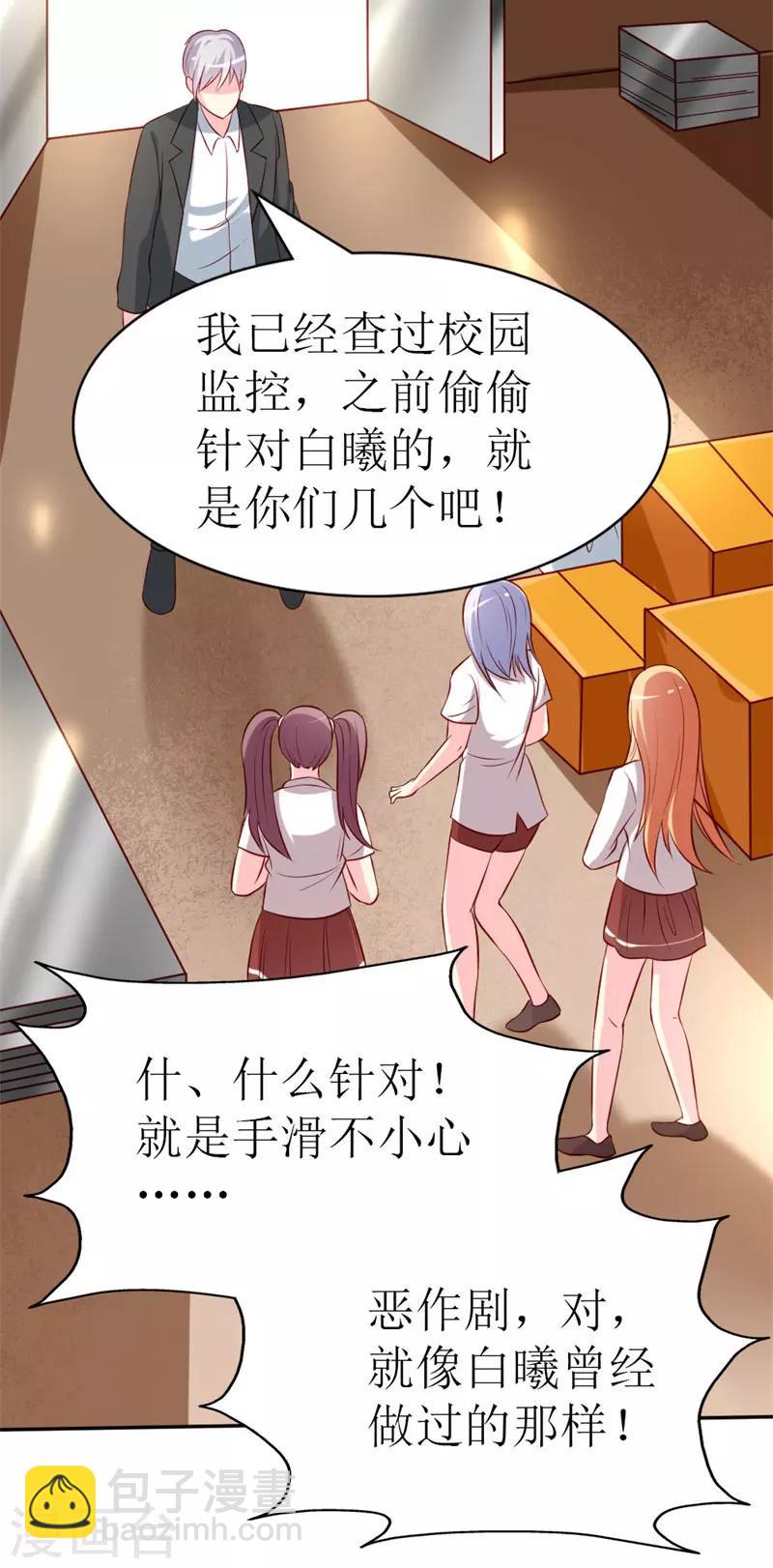 第78话 英雄救美的梦破灭-第80话