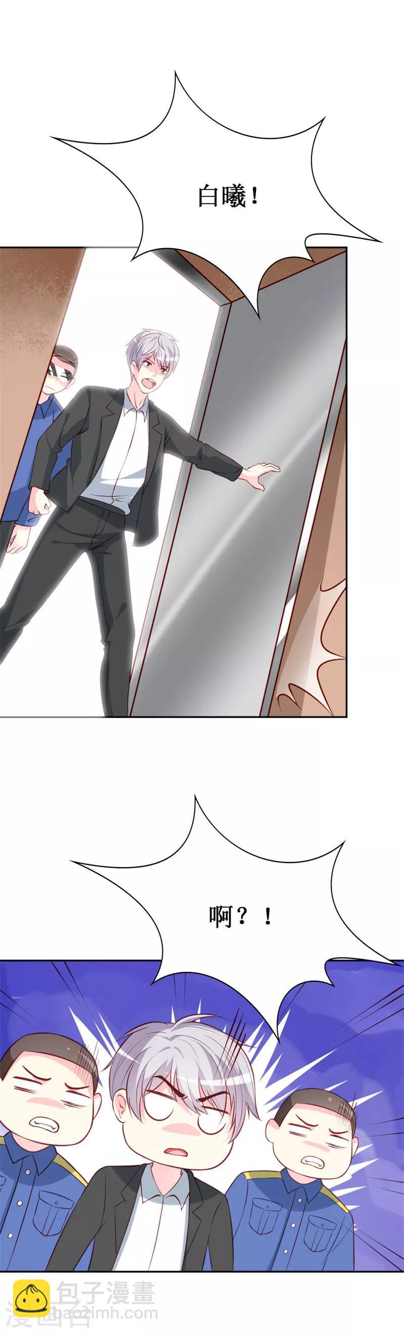 第78话 英雄救美的梦破灭-第80话