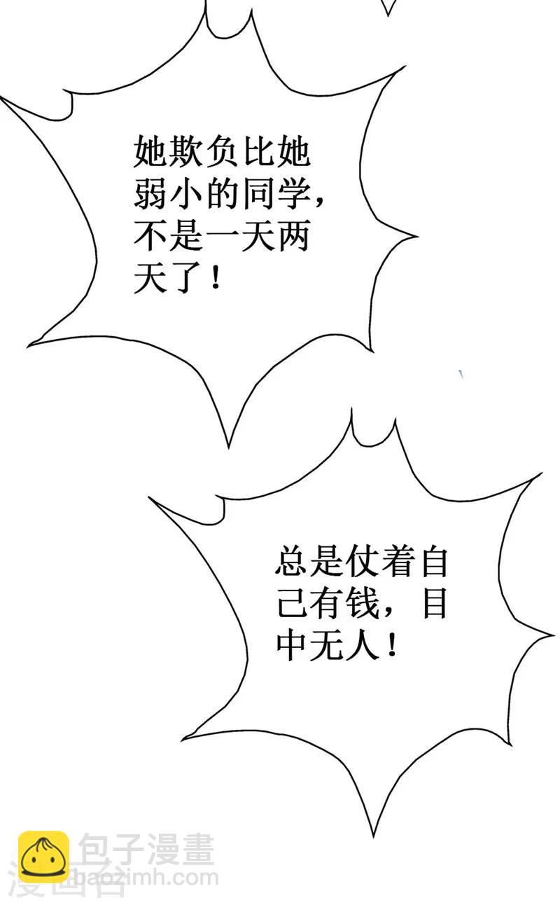 第78话 英雄救美的梦破灭-第80话