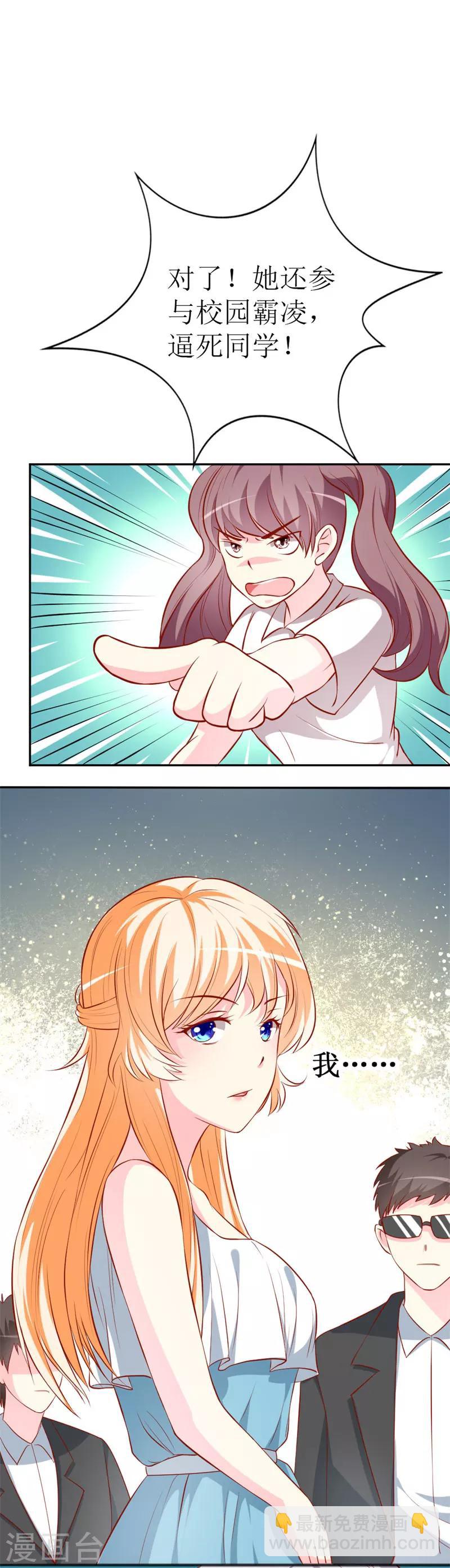 第78话 英雄救美的梦破灭-第80话