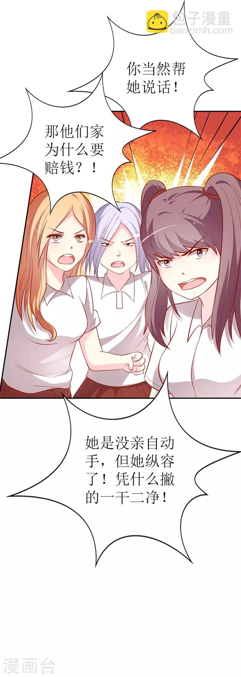 第78话 英雄救美的梦破灭-第80话