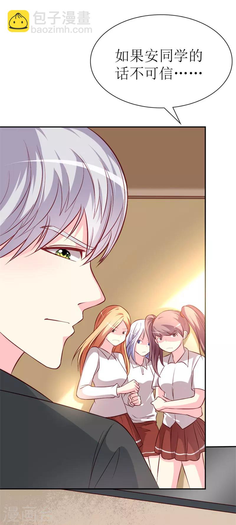 第78话 英雄救美的梦破灭-第80话